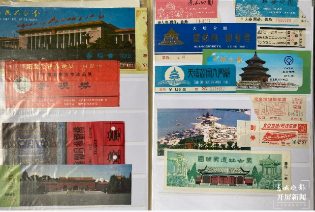 40年收藏2000多張門票！昆明62歲老人見證中國時代變遷