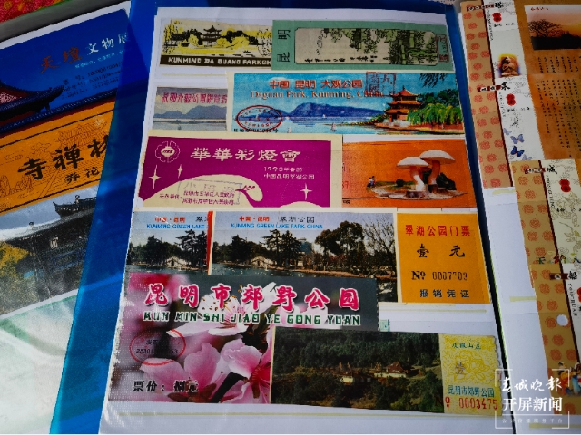 40年收藏2000多張門票！昆明62歲老人見證中國時代變遷