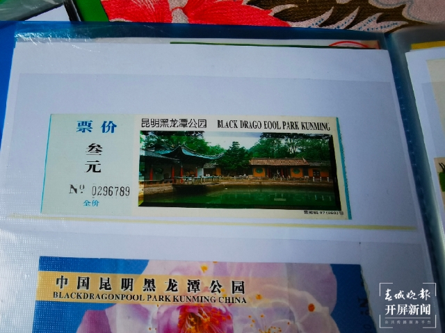 40年收藏2000多張門票！昆明62歲老人見證中國時代變遷