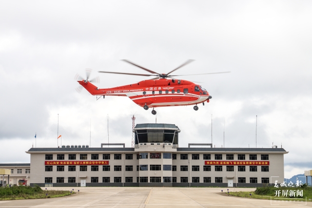 昆明航空救援支隊