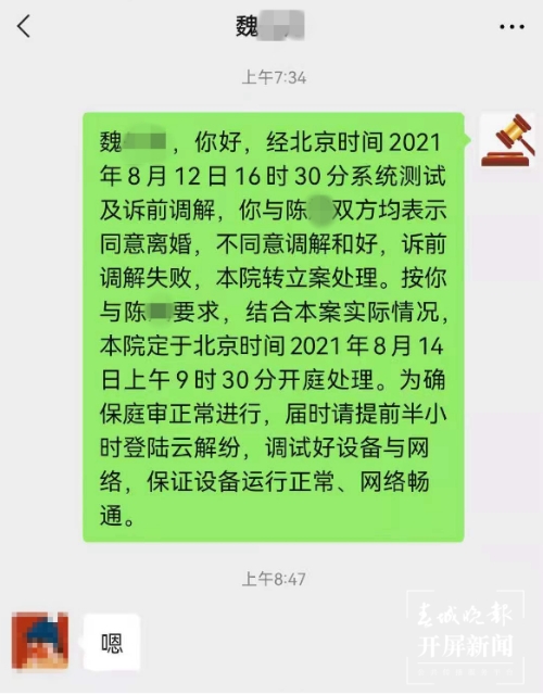 “線上離婚”1 蔣瓊波4.png