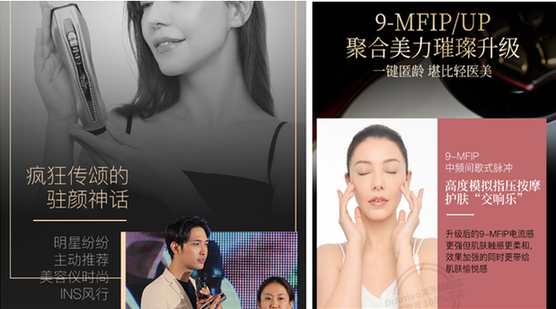 “種草”射頻類家用美容儀需謹慎 并非熱瑪吉“平替”