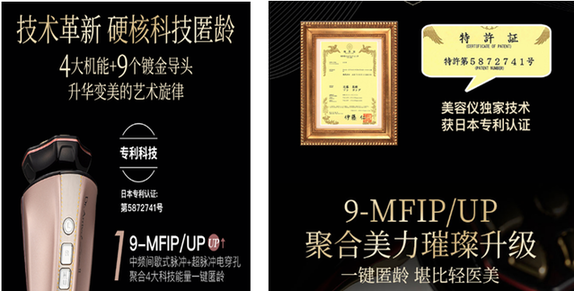 “種草”射頻類家用美容儀需謹慎 并非熱瑪吉“平替”