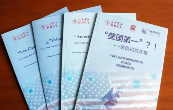 疫情中的美國：人可以倒下，資本不能倒下