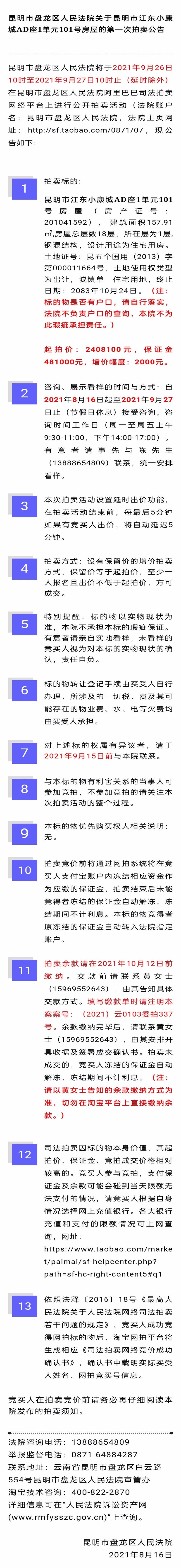 20210822095156T15QH3