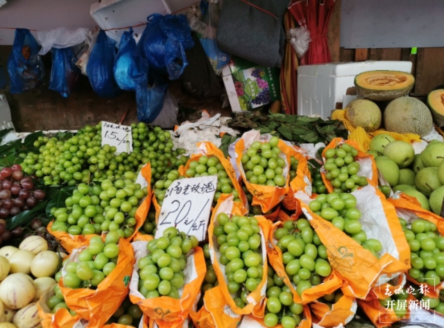 陽光玫瑰（春城晚報-開屏新聞記者 李賽 攝）