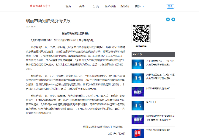 20210826142438WE93H9