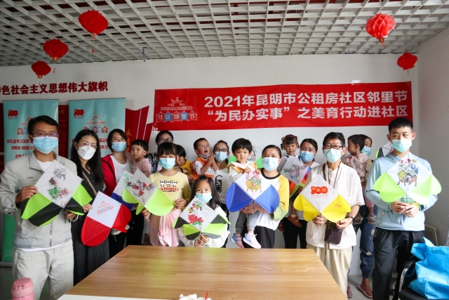 滇式風(fēng)箏來(lái)了 昆明公租房小區(qū)享“美育課程”