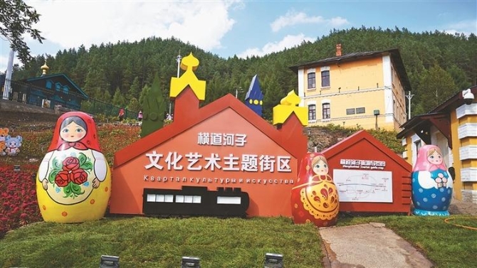 黑龍江:海林文旅融合走向更詩意的遠方 文旅融合 海林走向更詩意的遠方