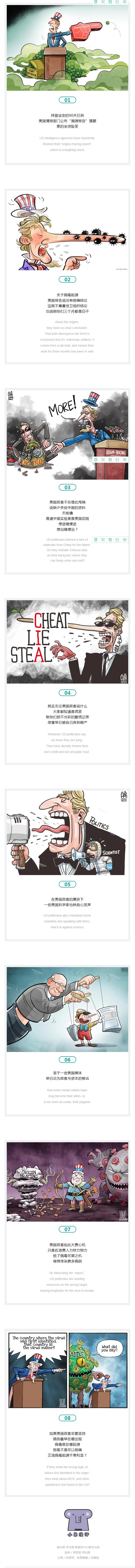 QQ截圖20210901161105