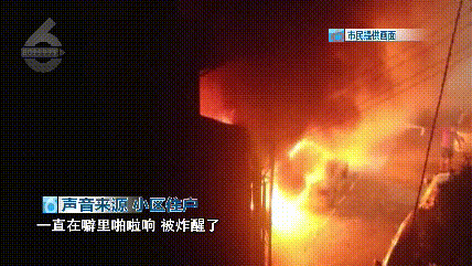 凌晨，昆明二環(huán)東路一老小區(qū)突發(fā)火情！不少電動(dòng)車(chē)、汽車(chē)都遭殃了