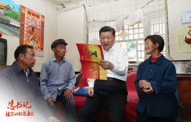2017年6月21日下午，習(xí)近平在忻州市岢嵐縣趙家洼村特困戶(hù)劉福有家中察看扶貧手冊(cè)。