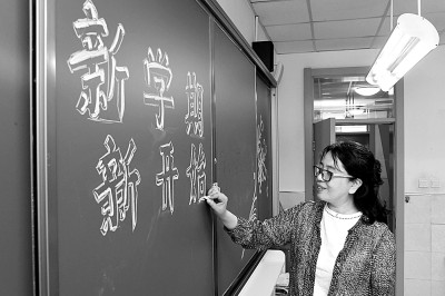 老師，健康是對(duì)您最好的問候