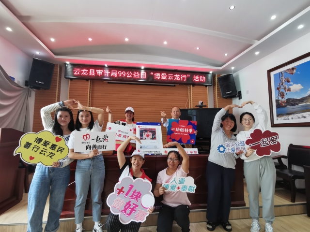 103萬(wàn)人次捐款1876萬(wàn)元，云南省紅十字會(huì)“99公益日”網(wǎng)絡(luò)籌款再創(chuàng)新高（云南紅十字會(huì)供圖）