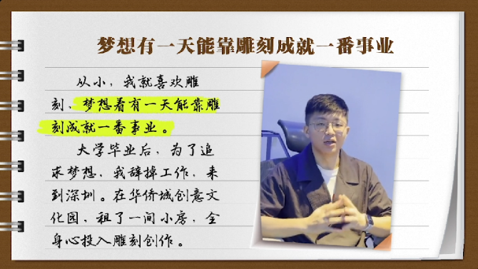 【有聲手賬】說(shuō)說(shuō)我家的小康故事?：時(shí)代助我圓了夢(mèng)