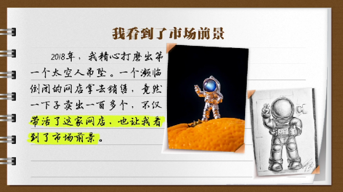 【有聲手賬】說(shuō)說(shuō)我家的小康故事?：時(shí)代助我圓了夢(mèng)