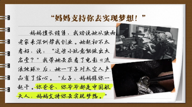 【有聲手賬】說(shuō)說(shuō)我家的小康故事?：時(shí)代助我圓了夢(mèng)