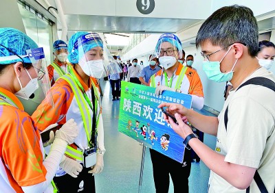 第十四屆全運會來了