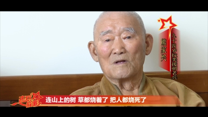 老兵故事1 老兵故事1