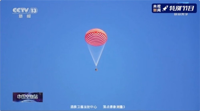 神舟十二號(hào)載人飛船攜云南“航天菌種”回歸