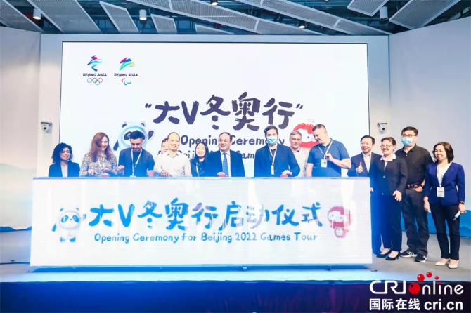 冰雪盛會 蓄勢待發(fā) 外籍大V向世界展示冬奧會中國樣本_fororder_111