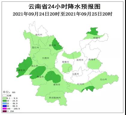 圖自云南氣象（9月24日天氣）