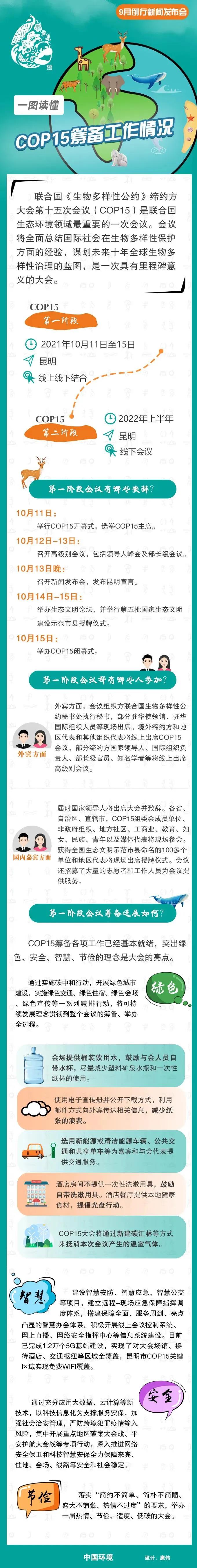 微信圖片_20210926162047 微信圖片_20210926162047