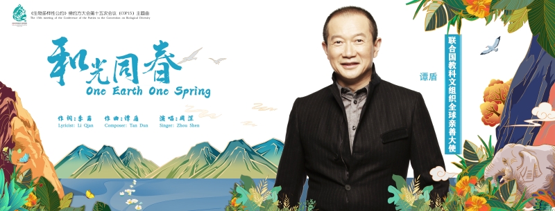 橫版MV海報譚盾 橫版MV海報譚盾