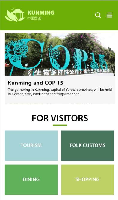 昆明市人民政府國際版門戶網(wǎng)站上線 春城晚報(bào)-開屏新聞?dòng)浾?羅宗偉 攝影報(bào)道