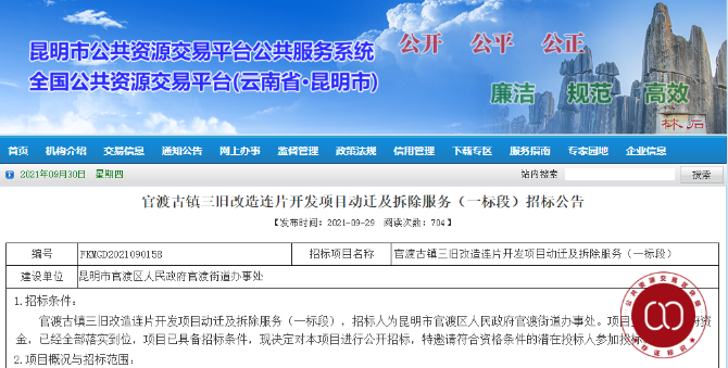 投資142億，涉及多個村子，官渡古鎮(zhèn)三舊改造下月開拆！