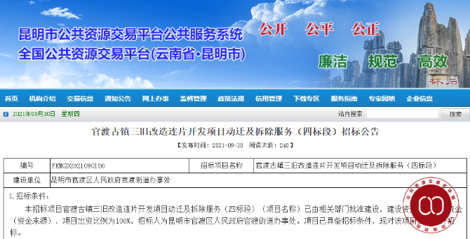 投資142億，涉及多個村子，官渡古鎮(zhèn)三舊改造下月開拆！