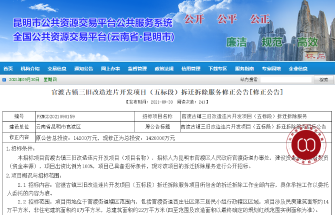 投資142億，涉及多個村子，官渡古鎮(zhèn)三舊改造下月開拆！