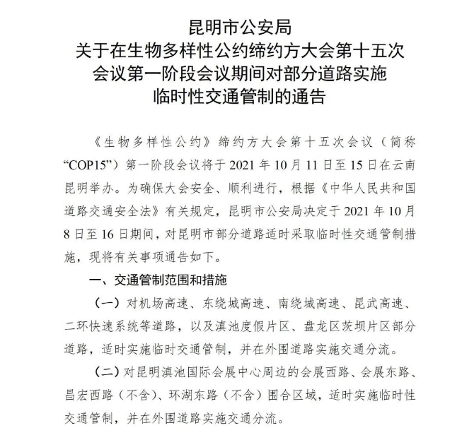 微信圖片_20211009085602