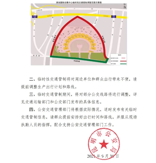 微信圖片_20211009085612