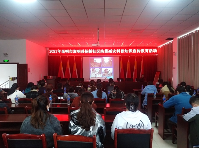 10月14日昆明市防震減災(zāi)局與嵩明縣防震減災(zāi)局聯(lián)合在楊橋社區(qū)開展防災(zāi)減災(zāi)宣傳教育活動 (11) 10月14日昆明市防震減災(zāi)局與嵩明縣防震減災(zāi)局聯(lián)合在楊橋社區(qū)開展防災(zāi)減災(zāi)宣傳教育活動 (11)
