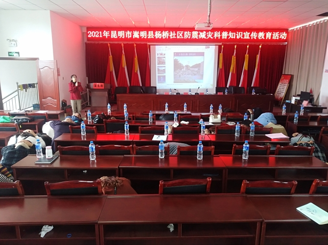 10月14日昆明市防震減災(zāi)局與嵩明縣防震減災(zāi)局聯(lián)合在楊橋社區(qū)開展防災(zāi)減災(zāi)宣傳教育活動 (26) 10月14日昆明市防震減災(zāi)局與嵩明縣防震減災(zāi)局聯(lián)合在楊橋社區(qū)開展防災(zāi)減災(zāi)宣傳教育活動 (26)