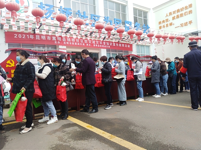 10月14日昆明市防震減災(zāi)局與嵩明縣防震減災(zāi)局聯(lián)合在楊橋社區(qū)開展防災(zāi)減災(zāi)宣傳教育活動 (45) 10月14日昆明市防震減災(zāi)局與嵩明縣防震減災(zāi)局聯(lián)合在楊橋社區(qū)開展防災(zāi)減災(zāi)宣傳教育活動 (45)