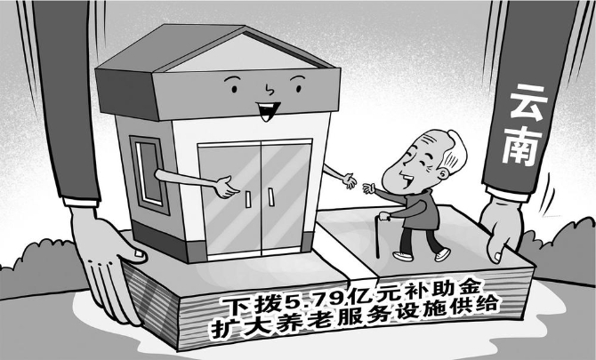 養(yǎng)老 養(yǎng)老