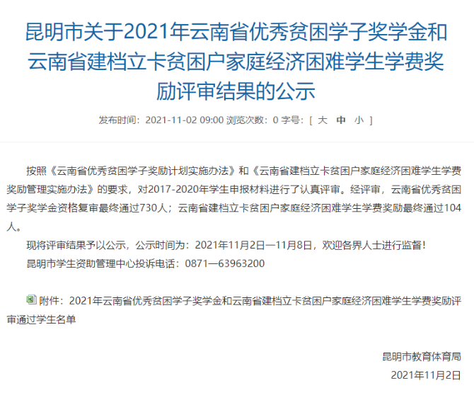 微信截圖_20211103213102 微信截圖_20211103213102