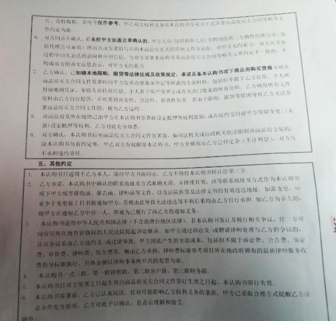 20211103195649QGSEK8 20211103195649QGSEK8