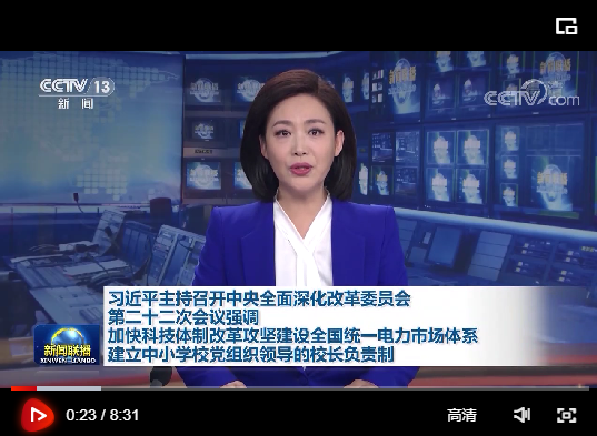 點擊查看視頻 點擊查看視頻