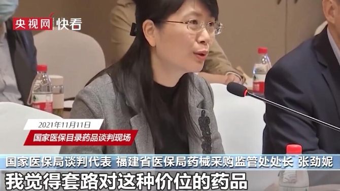 QQ截圖20211204093620