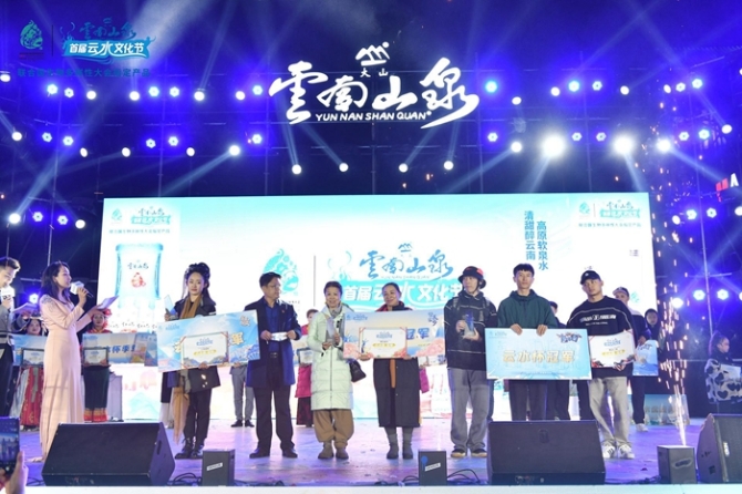 云水冠軍 云水冠軍