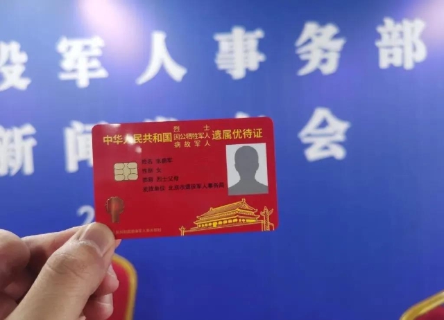 云南將于明年4月全面啟動優(yōu)待證申領(lǐng)工作