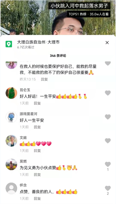 大理民眾合救落水者，這群人溫暖了13℃的西洱河 開屏新聞記者 劉文波 攝影報道