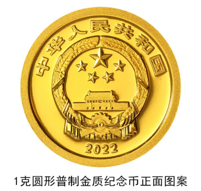 2022年賀歲紀(jì)念幣將于12月21日起陸續(xù)發(fā)行