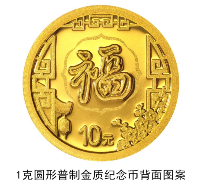 2022年賀歲紀(jì)念幣將于12月21日起陸續(xù)發(fā)行