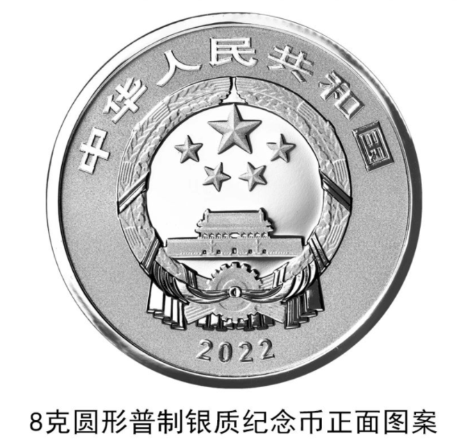 2022年賀歲紀(jì)念幣將于12月21日起陸續(xù)發(fā)行