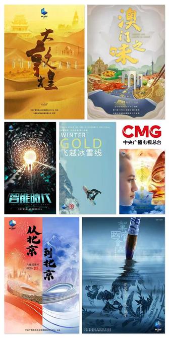 50部紀(jì)錄片亮相！2022年中央廣播電視總臺(tái)紀(jì)錄片片單發(fā)布