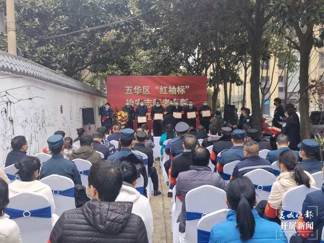 積分兌換實(shí)物？昆明五華警方將聯(lián)動(dòng)愛心企業(yè)給“紅袖標(biāo)”志愿者發(fā)福利